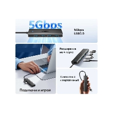 USB-хаб Ugreen CM219 (35574)