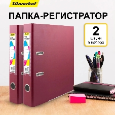 Папка-регистратор Silwerhof 2013375 A4 50мм, ПВХ/бумага бордовый, металлическая окантовка, сборная (упаковка: 2шт)