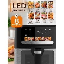 Аэрогриль Sakura SA-7691BK черный/серебристый, 1700 Вт, 7 л, сенсор, 8 программ