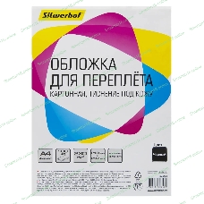 Обложки для переплёта Silwerhof A4 230г/м2 черный (100шт) (1449083)