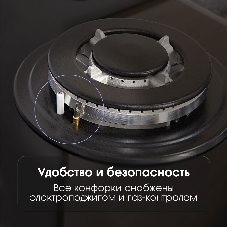Газовая варочная панель Zigmund & Shtain G 20.6 B черный