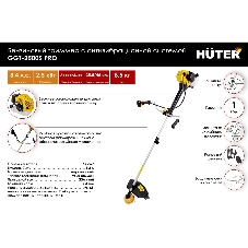 Триммер бензиновый Huter GGT-2500S PRO, 3,4 л.с.