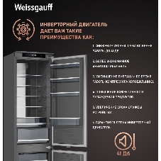 Холодильник Weissgauff WRK 2000 Total NoFrost Inverter нержавеющая сталь двухкамерный 240/95л морозилка снизу