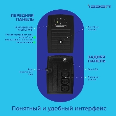 Источник бесперебойного питания Ippon Back Basic 650 337477