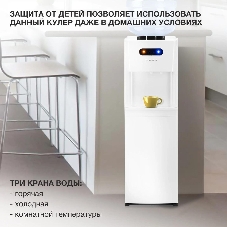 Кулер для воды Starwind SW-1012CW, нижняя загрузка, нагрев 95 °С, охлаждение 4 °С, белый