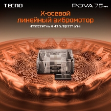 Смартфон Tecno Pova 7 Ultra 5G LJ9, 12/256Gb, белый