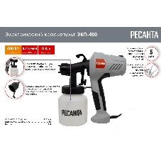 Краскопульт электрический Ресанта ЭКП-400 400Вт бак:800мл 700мл/мин