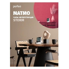 Часы-метеостанция Perfeo 