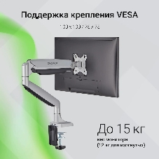 Кронштейн для мониторов ЖК Digma D-MM301 серый 17