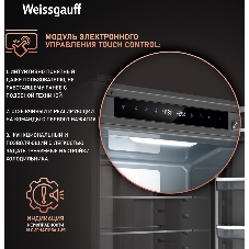 Холодильник Weissgauff WRK 2000 Total NoFrost Inverter нержавеющая сталь двухкамерный 240/95л морозилка снизу