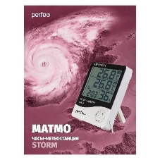 Часы-метеостанция Perfeo 