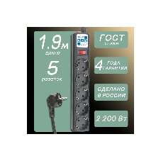 Сетевой фильтр Powercube SPG5-С2 1.9 м, 5 розеток, черный, коробка