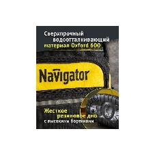 Рюкзак Navigator NTA-Bag03 резиновое дно 460х360х180 мм