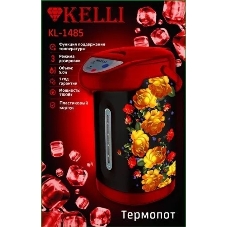 Термопот Kelli KL-1485