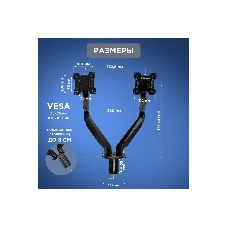 Кронштейн для двух мониторов Rexant 13
