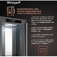 Холодильник Weissgauff WRK 2000 Total NoFrost Inverter нержавеющая сталь двухкамерный 240/95л морозилка снизу