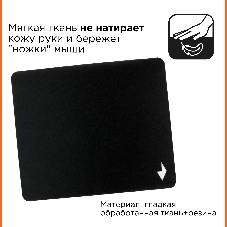 Коврик для мыши Gembird MP-BLACK-S, черный, 220х180х2мм, ткань/резина, пакет