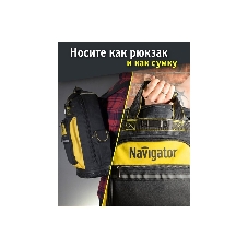 Рюкзак Navigator NTA-Bag03 резиновое дно 460х360х180 мм