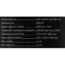 Кофемолка Kitfort КТ-1329 Мощность: 200 Вт.Длина шнура: 0,98 м.Класс защиты от поражения током.