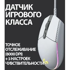 Мышь проводная Logitech G102 LIGHTSYNC белый, 8000 dpi, USB, кнопки - 6