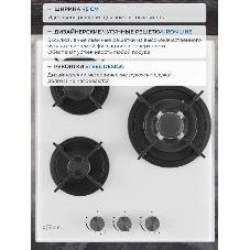 Варочная панель газ ZUGEL ZGH452W, белая