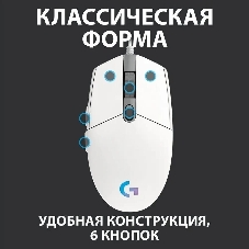Мышь проводная Logitech G102 LIGHTSYNC белый, 8000 dpi, USB, кнопки - 6