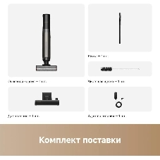 Пылесос вертикальный моющий Trouver K20 Flex Reach черный, питание от аккумулятора, 250 Вт, уборка влажная/сухая, пылесборник 0.6 л