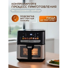 Аэрогриль Sakura SA-7691BK черный/серебристый, 1700 Вт, 7 л, сенсор, 8 программ