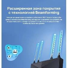 Двухдиапазонный гигабитный Wi-Fi 6 роутер TP-Link Archer AX53 AX3000
