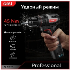 Дрель-шуруповерт Deli DE-CZ16-1A2, 16 В, 2 Ач, 44 Нм, бесщеточный, ударный