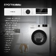Стиральная машина Hyundai WME8203 белый, загр. фронтальная макс.: 8 кг 1200 об/мин класс: А+++