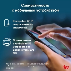 МФУ лазерное IRU Strato HM2401DNW A4 WiFi белый