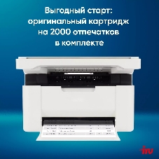 МФУ лазерное IRU Strato HM2401DNW A4 WiFi белый