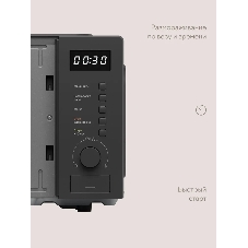 Микроволновая печь Tuvio MW03GB, 20 л с функцией разморозки, регулировкой мощности и автоменю серый