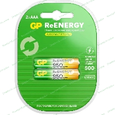 Аккумулятор GP 85AAAHCRGY-2CRCB2 AAA NiMH 850mAh (2шт)