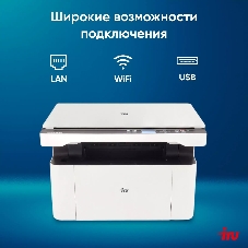 МФУ лазерное IRU Strato HM2401DNW A4 WiFi белый