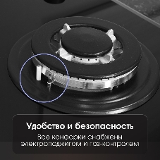 Газовая варочная панель Zigmund & Shtain M 26.4 B независимая, черный