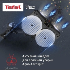 Пылесос вертикальный Tefal X-Force Flex TY9LC1WO серый/синий, питание от аккумулятора, 150 Вт, уборка сухая, пылесборник 0.65 л