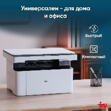 МФУ лазерное IRU Strato HM2401DNW A4 WiFi белый