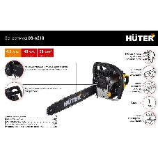 Бензопила Huter BS-6218 3300Вт 4.5л.с. дл.шины:18