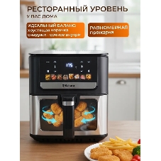 Аэрогриль Sakura SA-7691BK черный/серебристый, 1700 Вт, 7 л, сенсор, 8 программ
