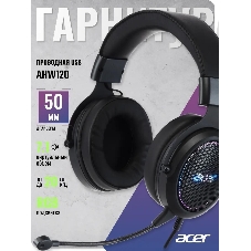 Гарнитура Acer AHW120 чёрный, проводная, USB, подсветка