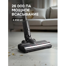 Пылесос вертикальный Zigmund & Shtain ZVC-1510 серый, питание от аккумулятора, 450 Вт, уборка суxая/влажная, пылесборник 0.5 л