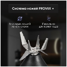 Блендер стационарный Zigmund & Shtain BS-481 D 1200 Вт, металлик