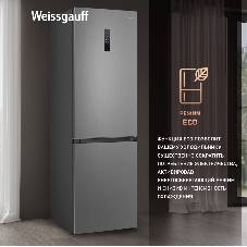 Холодильник Weissgauff WRK 2000 Total NoFrost Inverter нержавеющая сталь двухкамерный 240/95л морозилка снизу