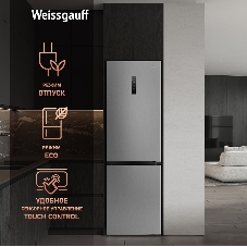 Холодильник Weissgauff WRK 2000 Total NoFrost Inverter нержавеющая сталь двухкамерный 240/95л морозилка снизу