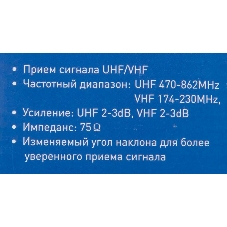 Антенна телевизионная Hyundai H-TAI100 3дБ пассивная черный
