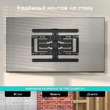 Кронштейн для телевизора ONKRON SM6 32