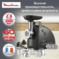 Мясорубка электрическая Moulinex ME684832, 2000Вт черный