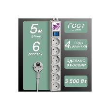 Сетевой фильтр PowerCube Фильтр-удлинитель (SPG(5+1)-16B-5M) 6 розеток, 5м,16А/3,5 кВт, белый